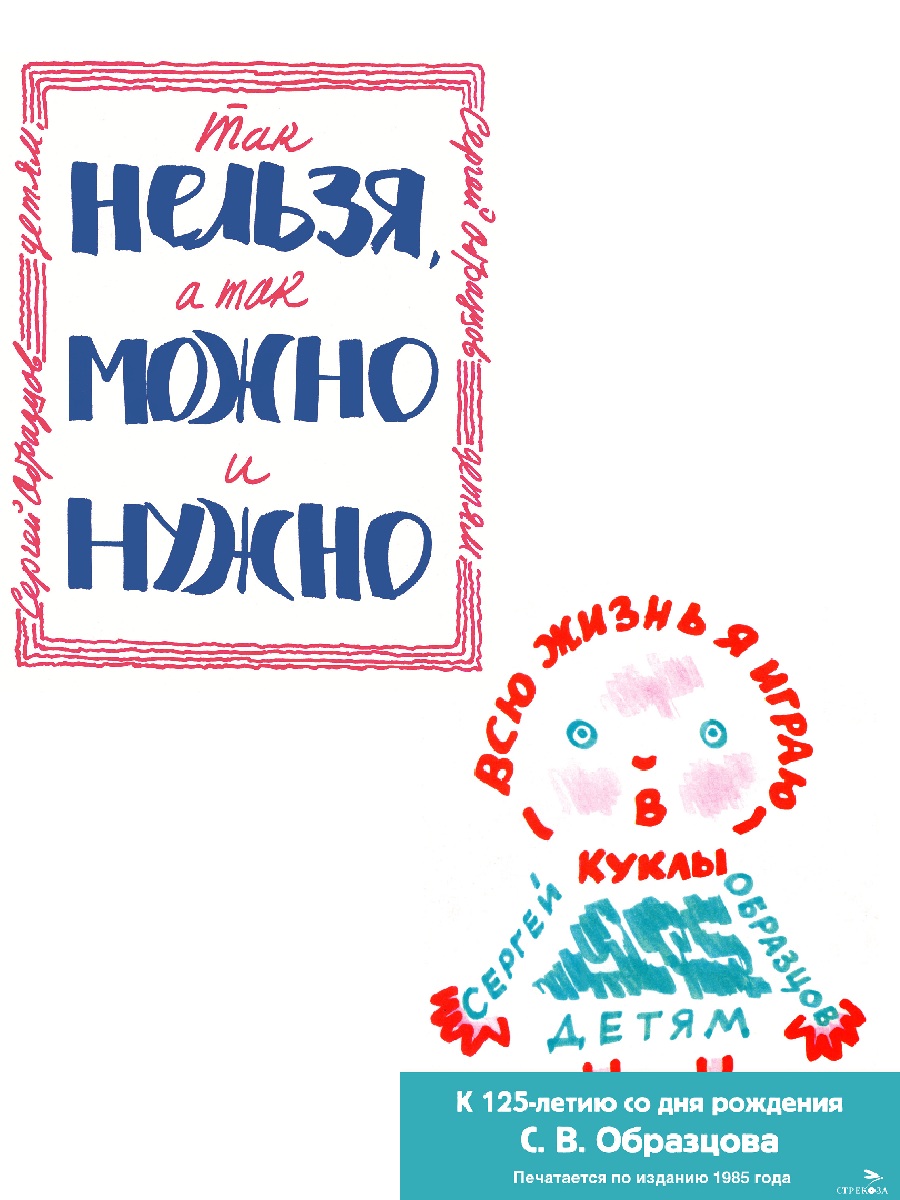 Книга СТРЕКОЗА КНД - фото 2