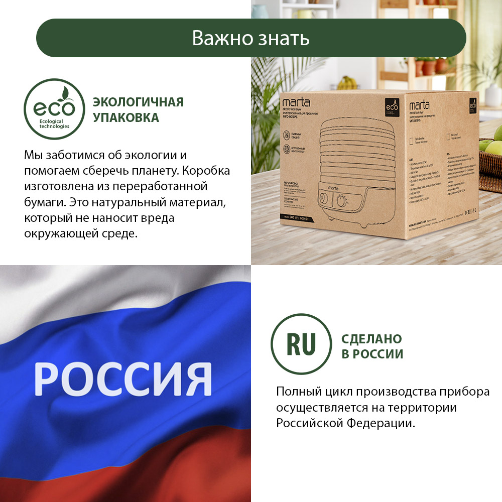 Дегидратор сушилка для овощей MARTA MFD-8010PS 13 поддонов/10 и 3 разборных/3 для пастилы/темный обсидиан - фото 9