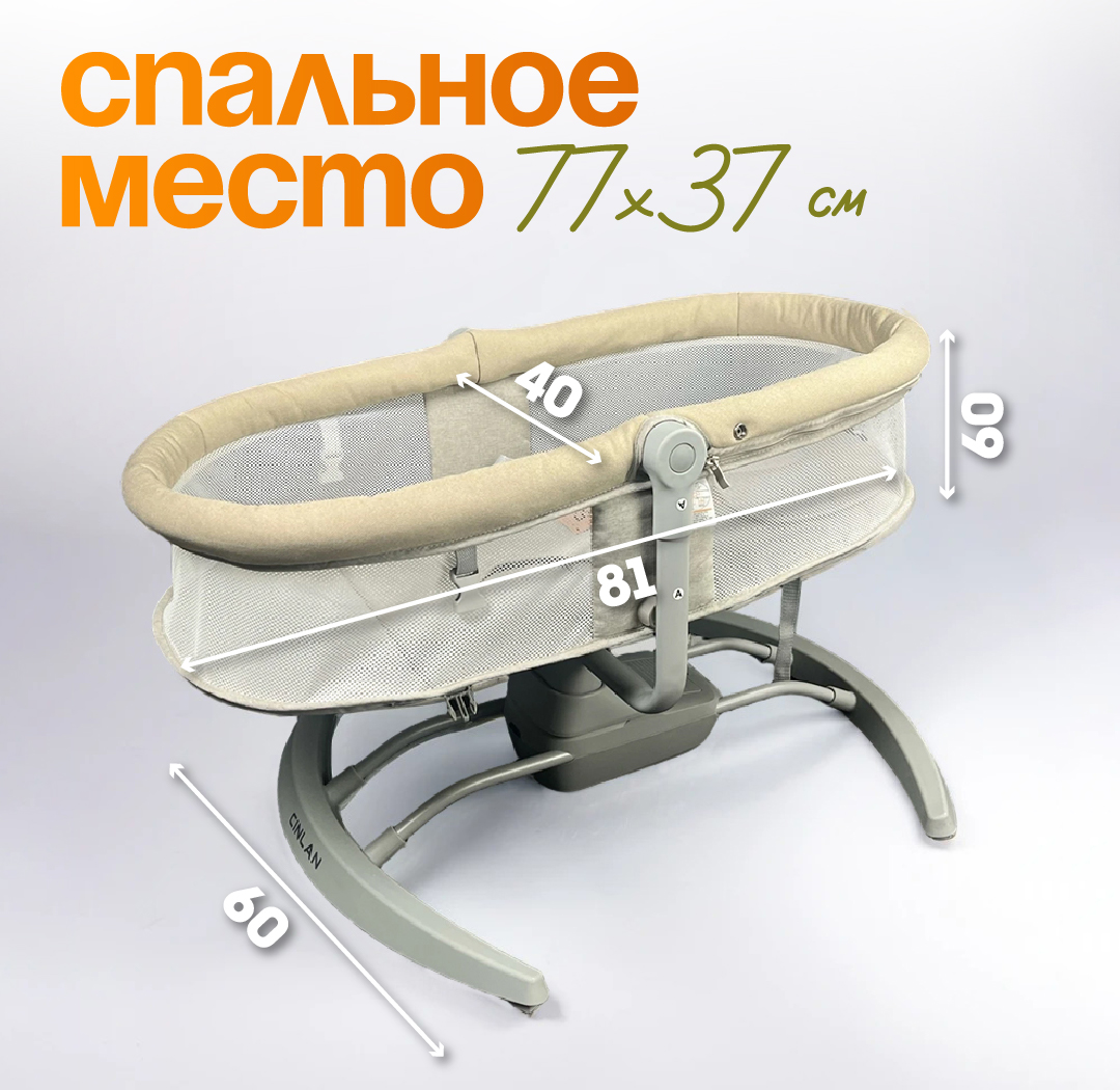 Шезлонг CINLANKIDS бежевый - фото 5