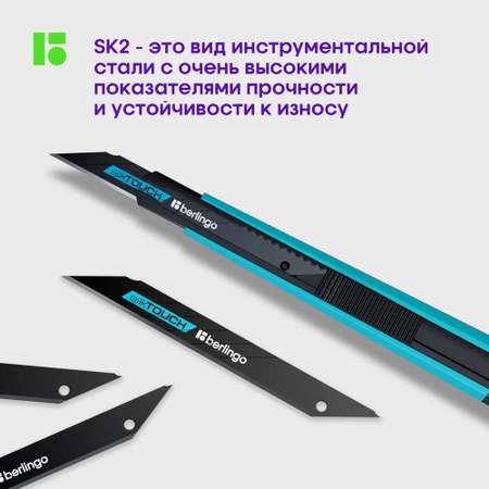 Канцелярский нож BERLINGO