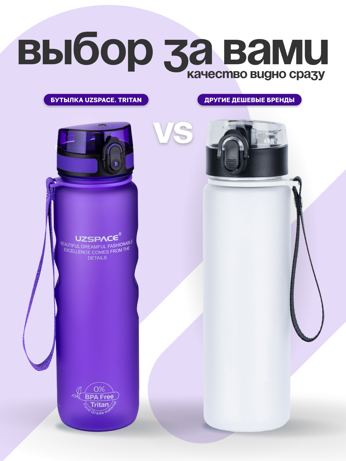 Бутылка UZSPACE 1000 мл - фото 6