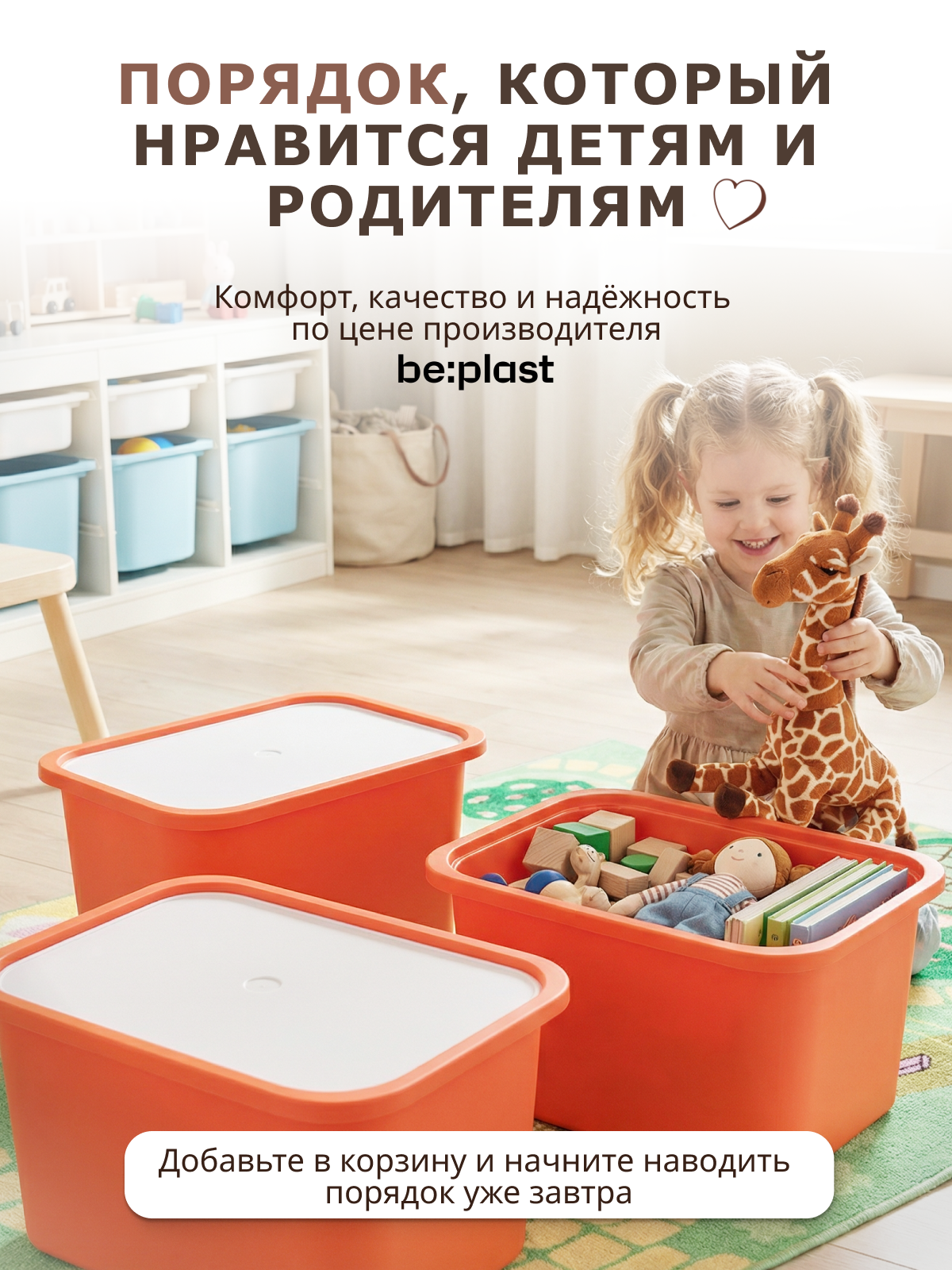 Контейнер для хранения be:plast Трофей - фото 9