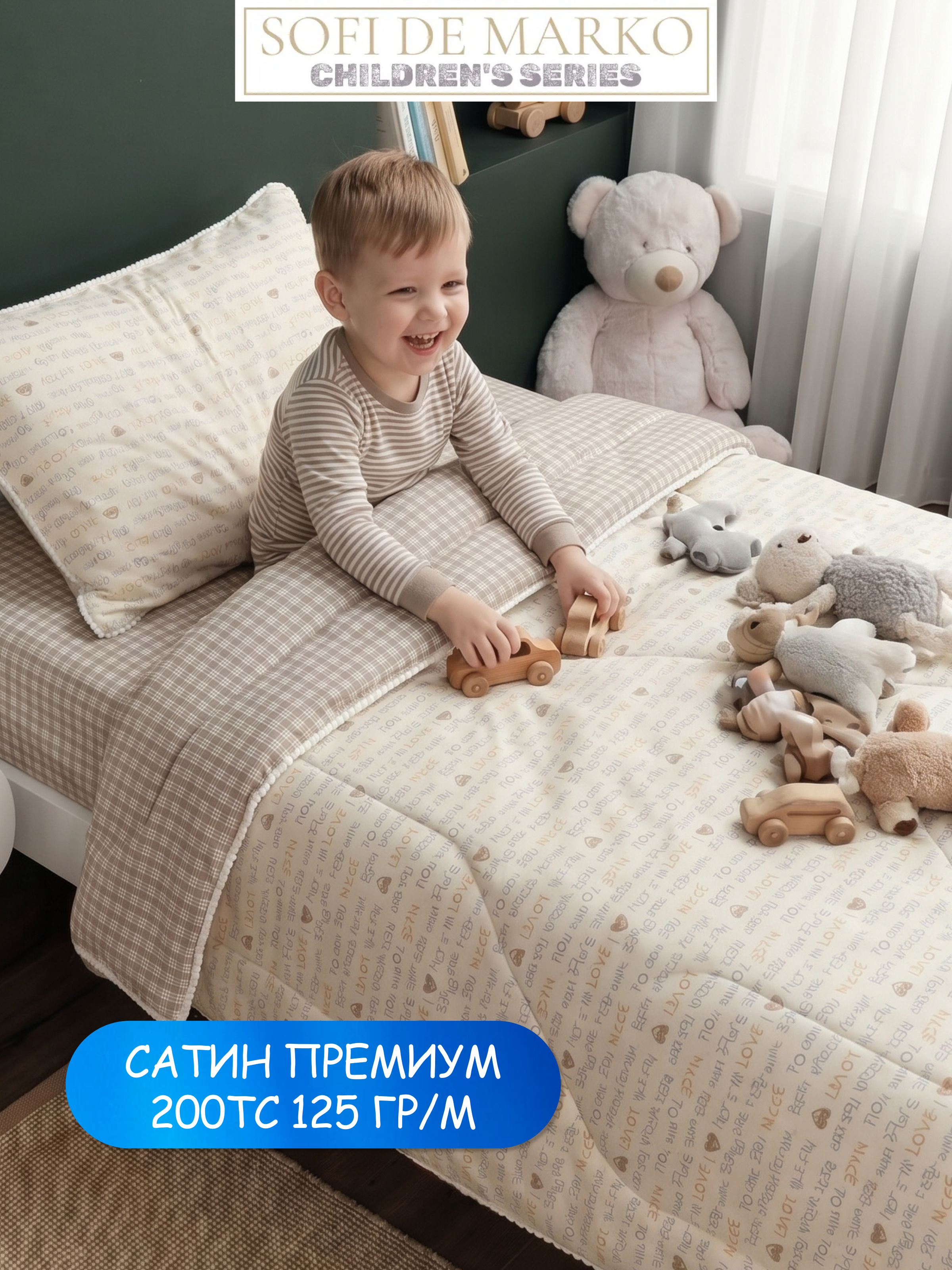 Комплект постельного белья Sofi de Marko Тэдди полутораспальный 3 предм. - фото 9