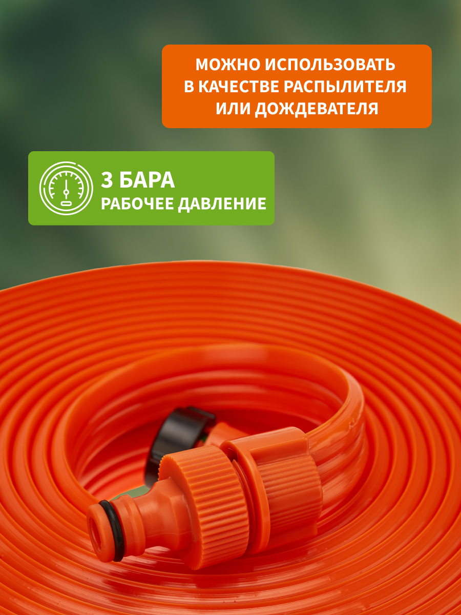 Шланг-дождеватель 3-х рукавный, 15м - фото 3