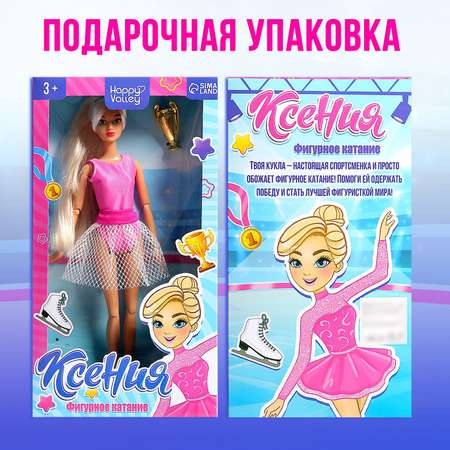 Кукла модельная Happy Valley