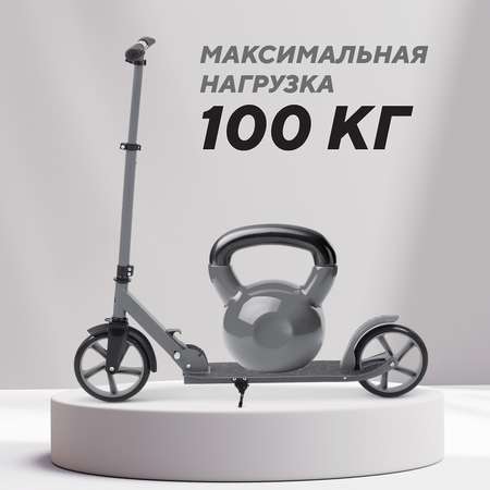 Городской самокат MOWbaby двухколесный