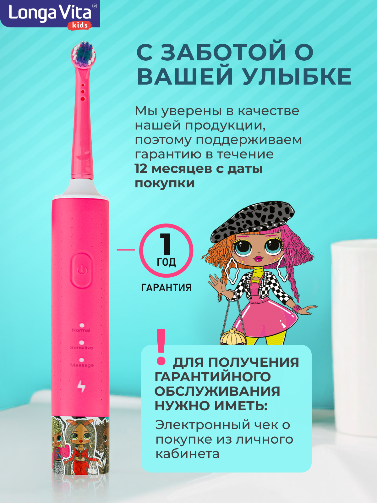 Зубная щетка электрическая LONGA VITA - фото 10