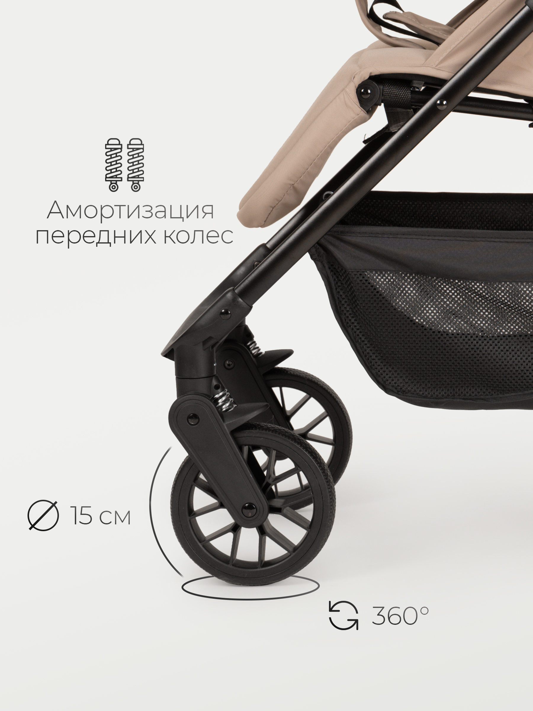 Коляска прогулочная Tomix Cutiss бежевый - фото 7