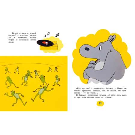 Книга Махаон О бегемоте, который боялся прививок.
