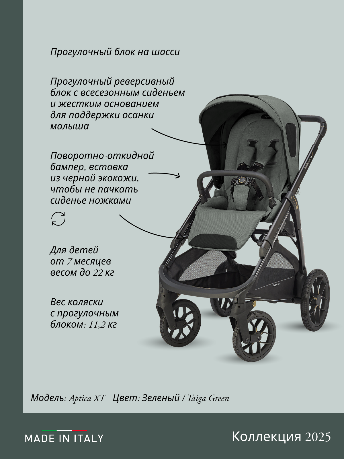 Коляска 3в1 Inglesina зеленый - фото 2