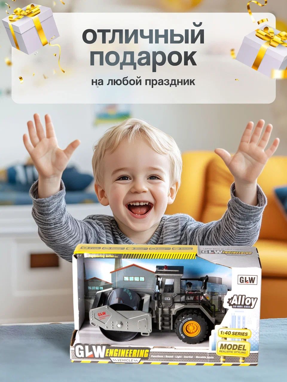 Каток GLW 1:40 5554_black - фото 7
