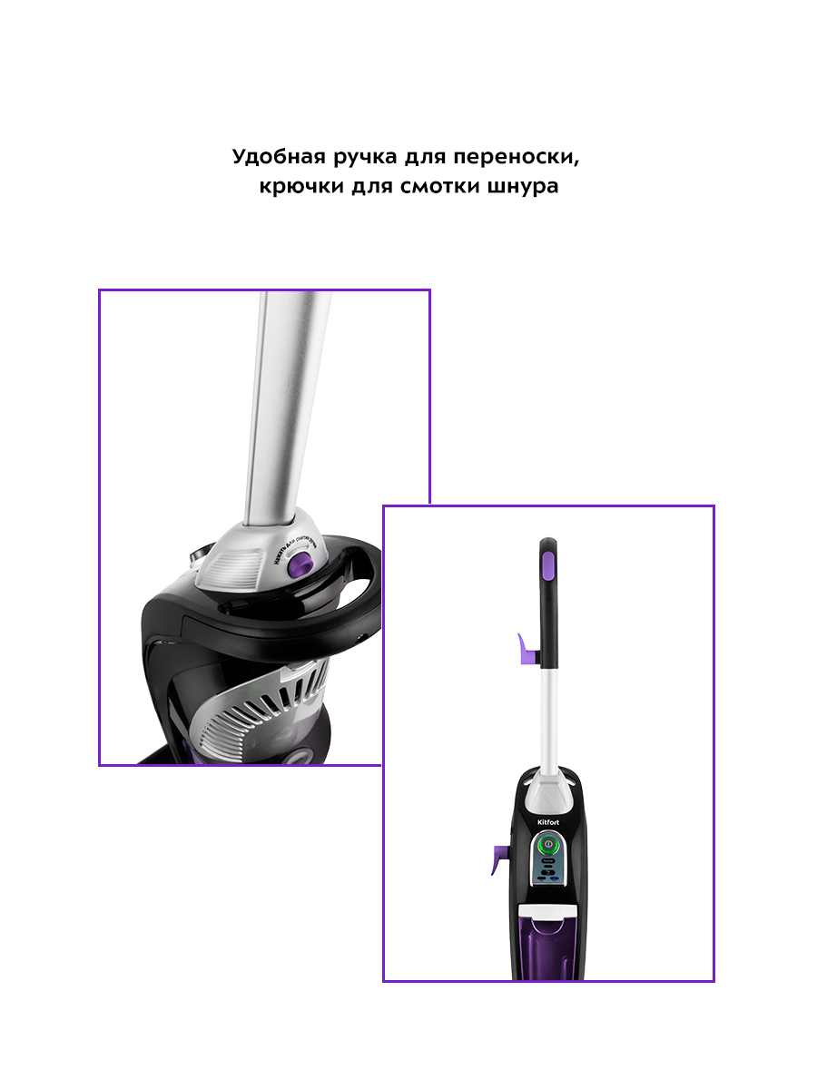 Вертикальный паровой пылесос KITFORT КТ-535-1 - фото 2