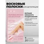 Полоски SHARY Восковые