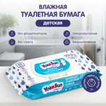 Влажная туалетная бумага YokoSun 68 шт.
