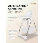 Стульчик для кормления TOMMY Bon appetit белый