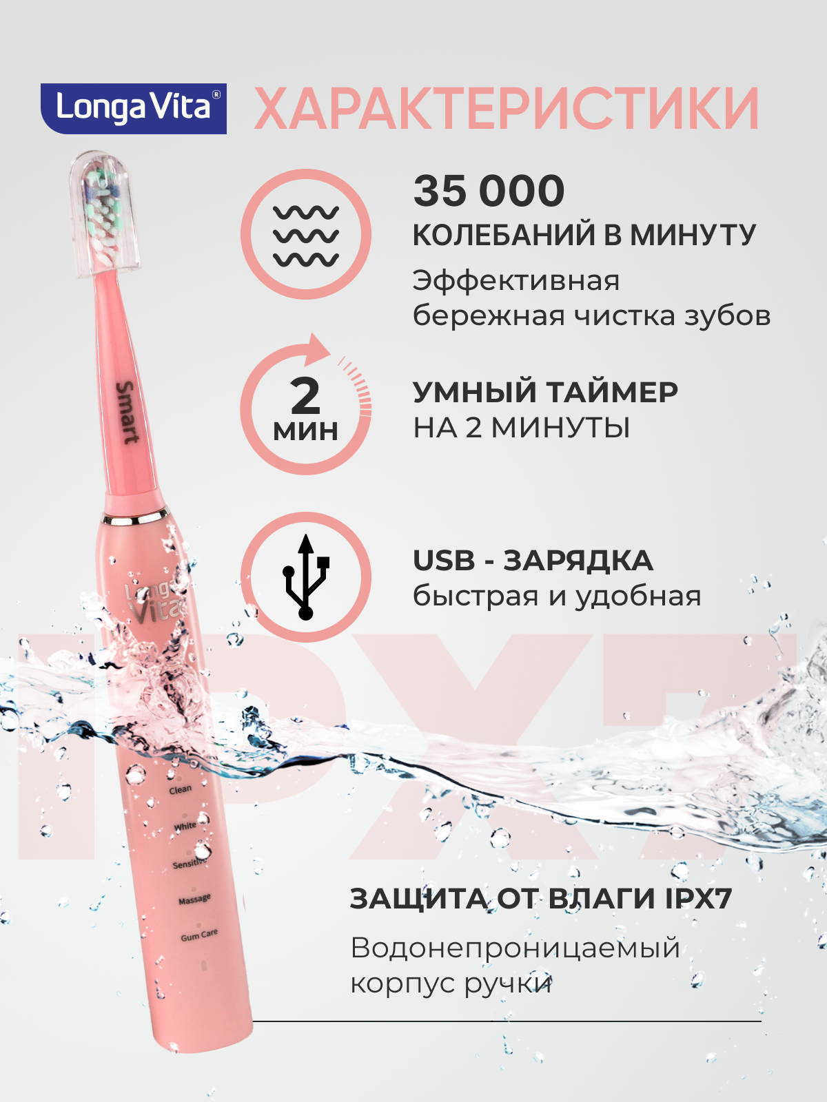 Зубная щетка электрическая LONGA VITA - фото 3