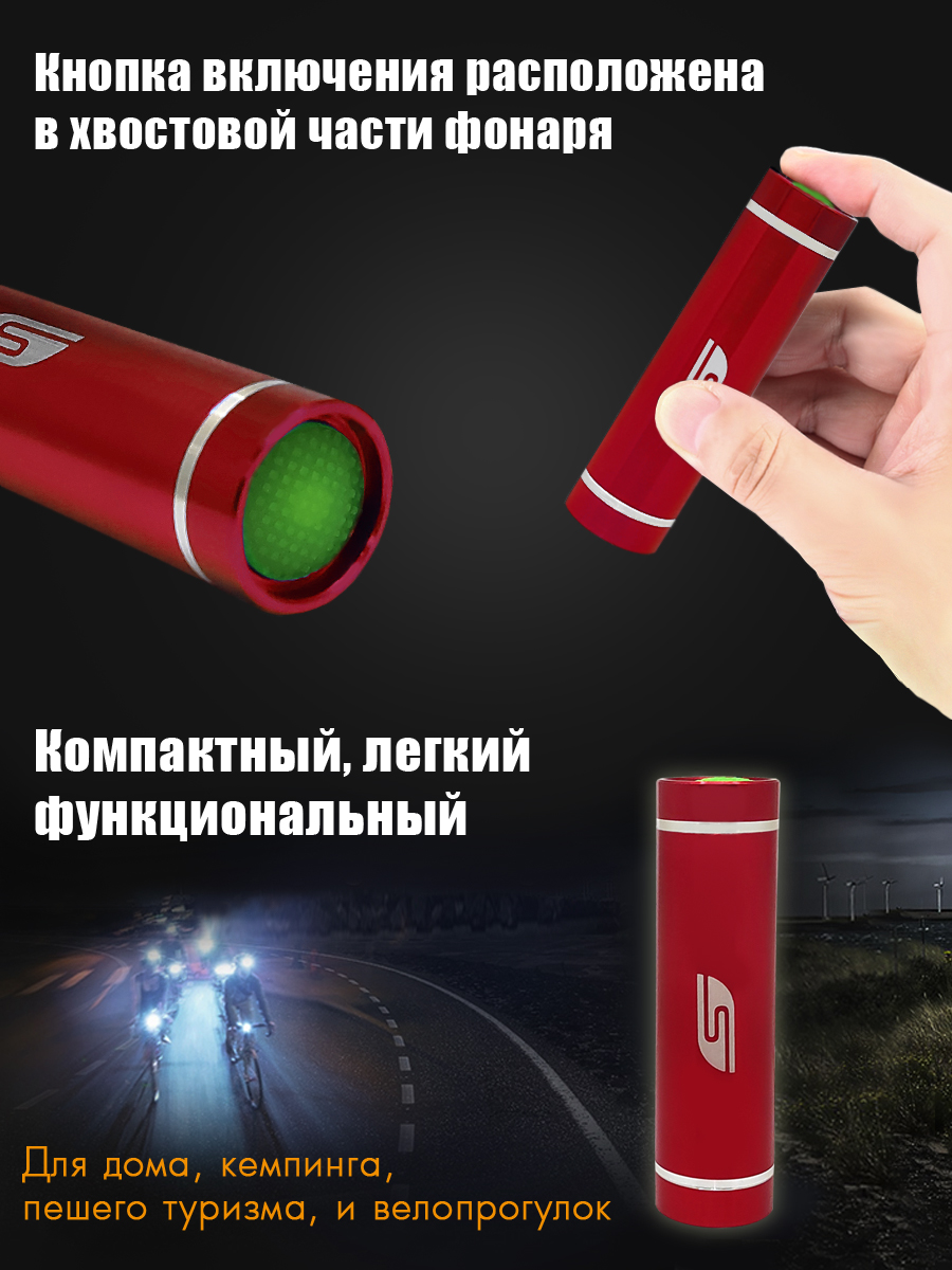 Ручной фонарь Solaris красный светодиодный T-5 - фото 4