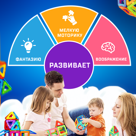 Конструктор FAIRYMARY магнитный