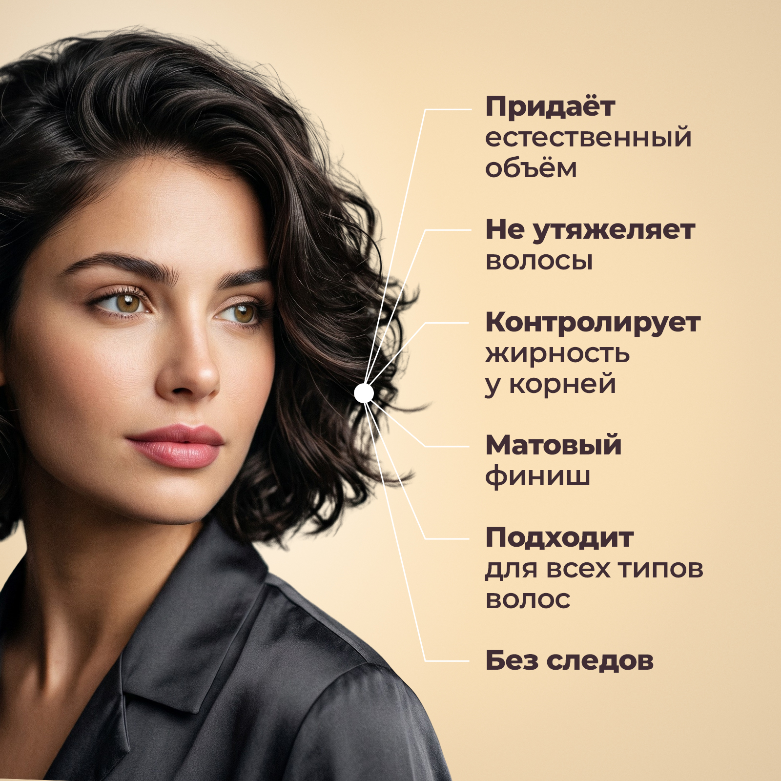 Пудра для стайлинга NUZHNOE для укладки темных волос 30 мл - фото 3