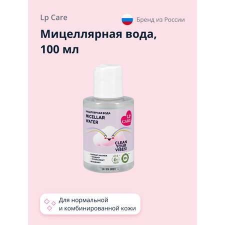 Мицеллярная вода LP CARE 100 мл