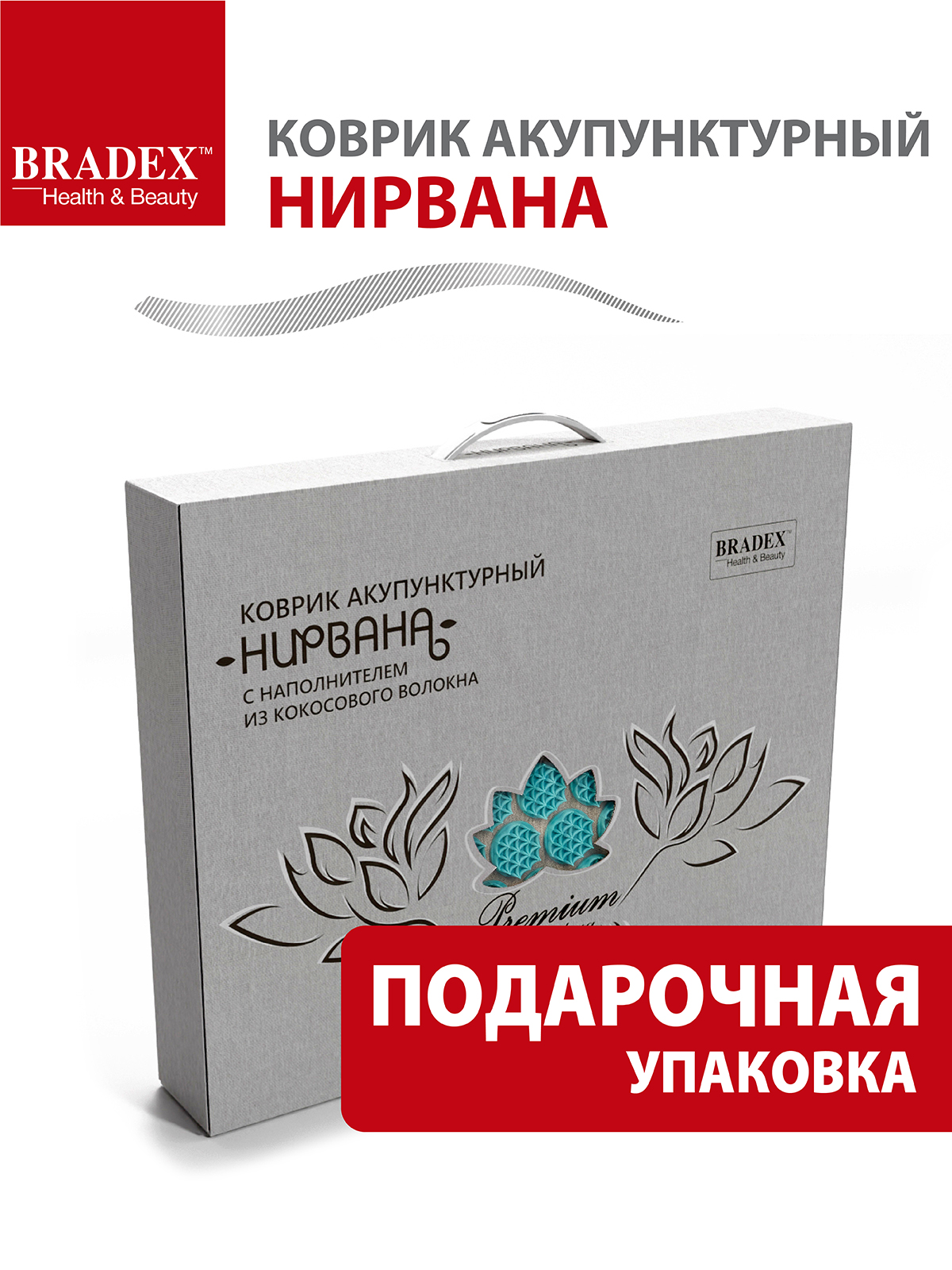 Коврик акупунктурный Bradex бирюзовый с наполнителем из кокосового волокна - фото 7