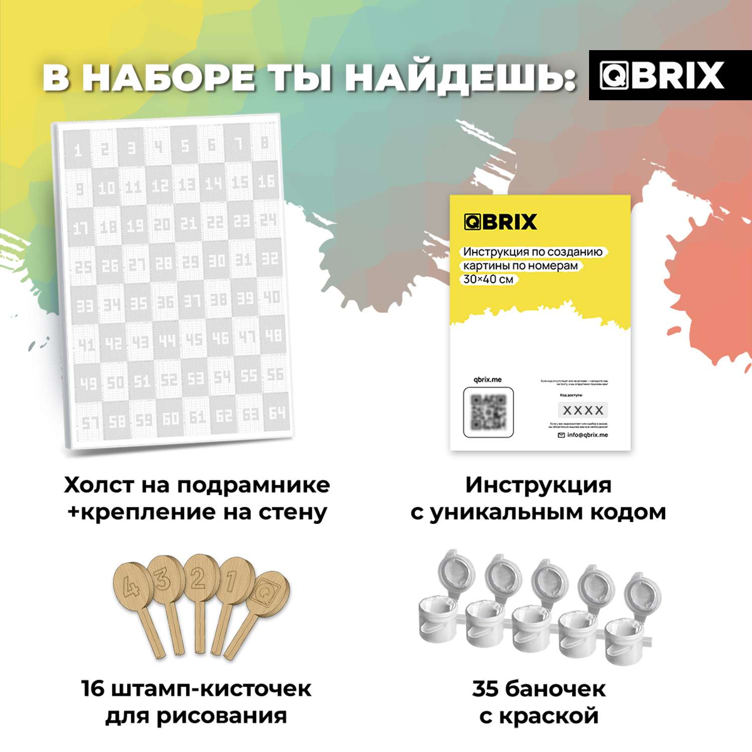 Картина по номерам QBRIX Original - фото 4