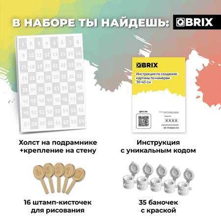 Картина по номерам QBRIX Original