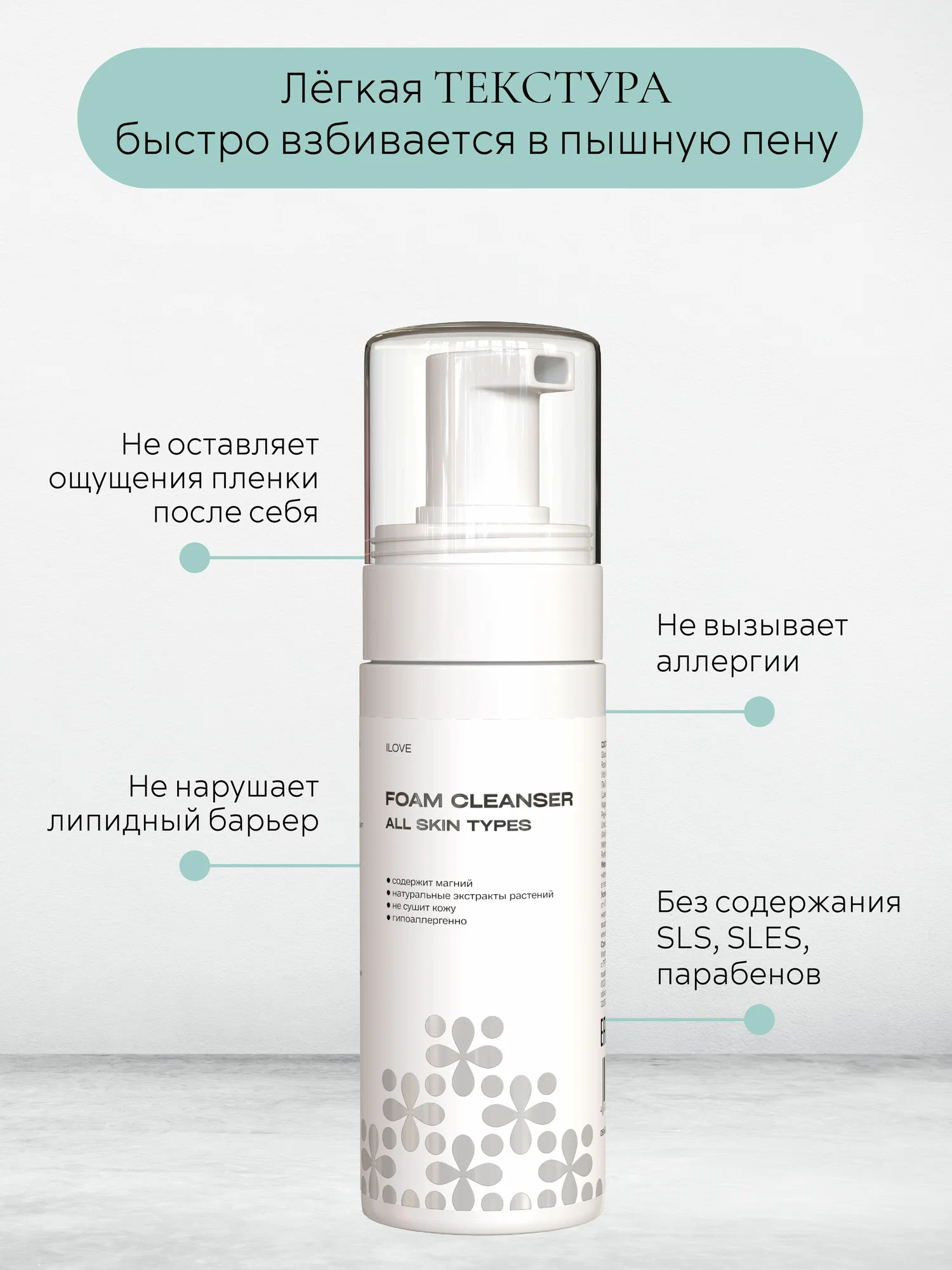 Пенка ILOVE MG I Love mg 150 мл 1 шт. - фото 3