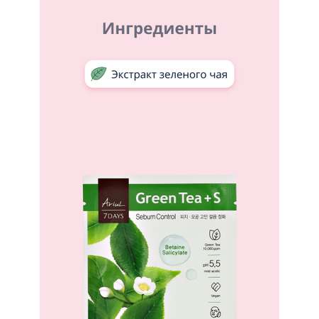 Маска Ariul