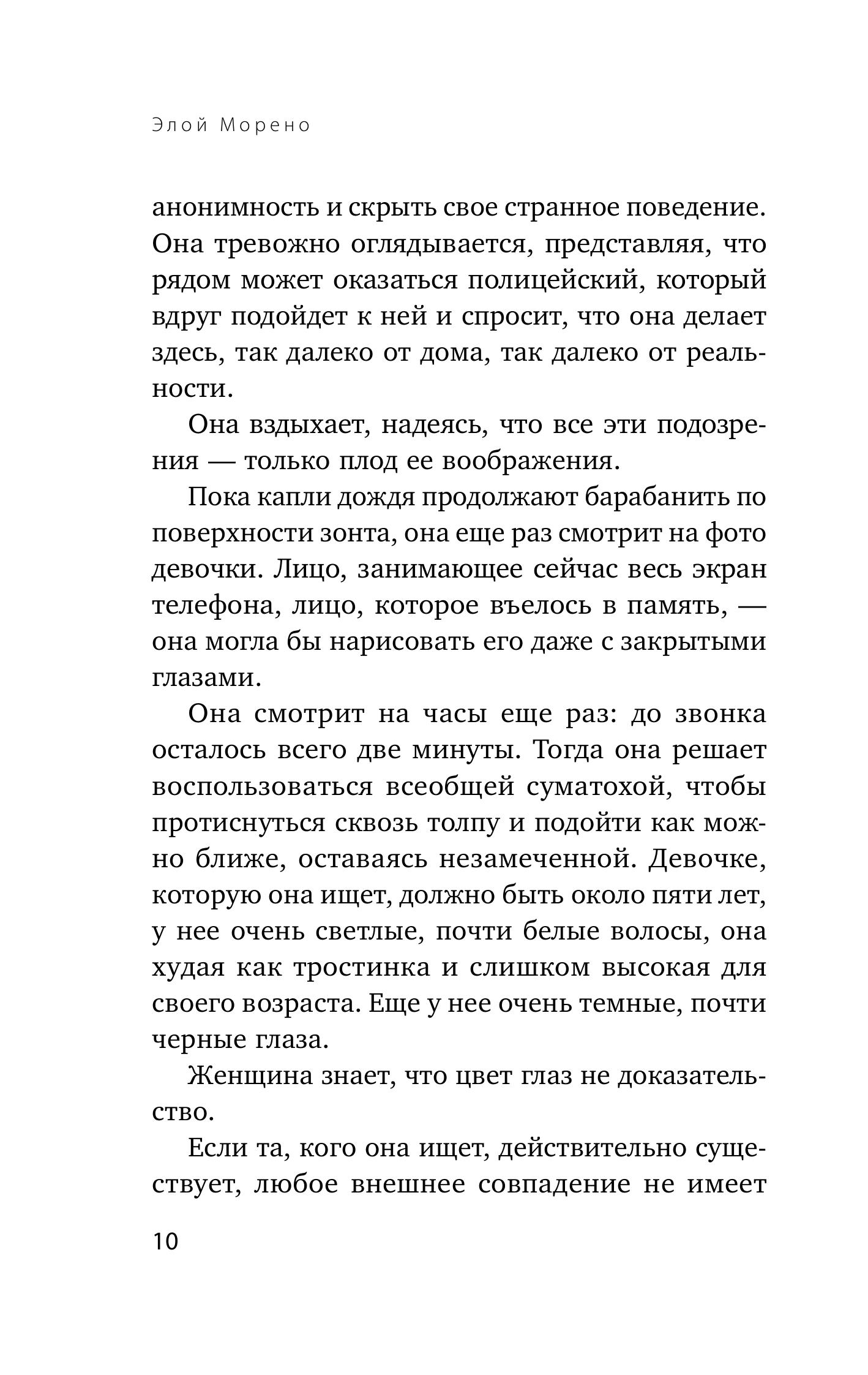 Книга БОМБОРА Другая. Видеть мир не глазами, а сердцем - фото 7