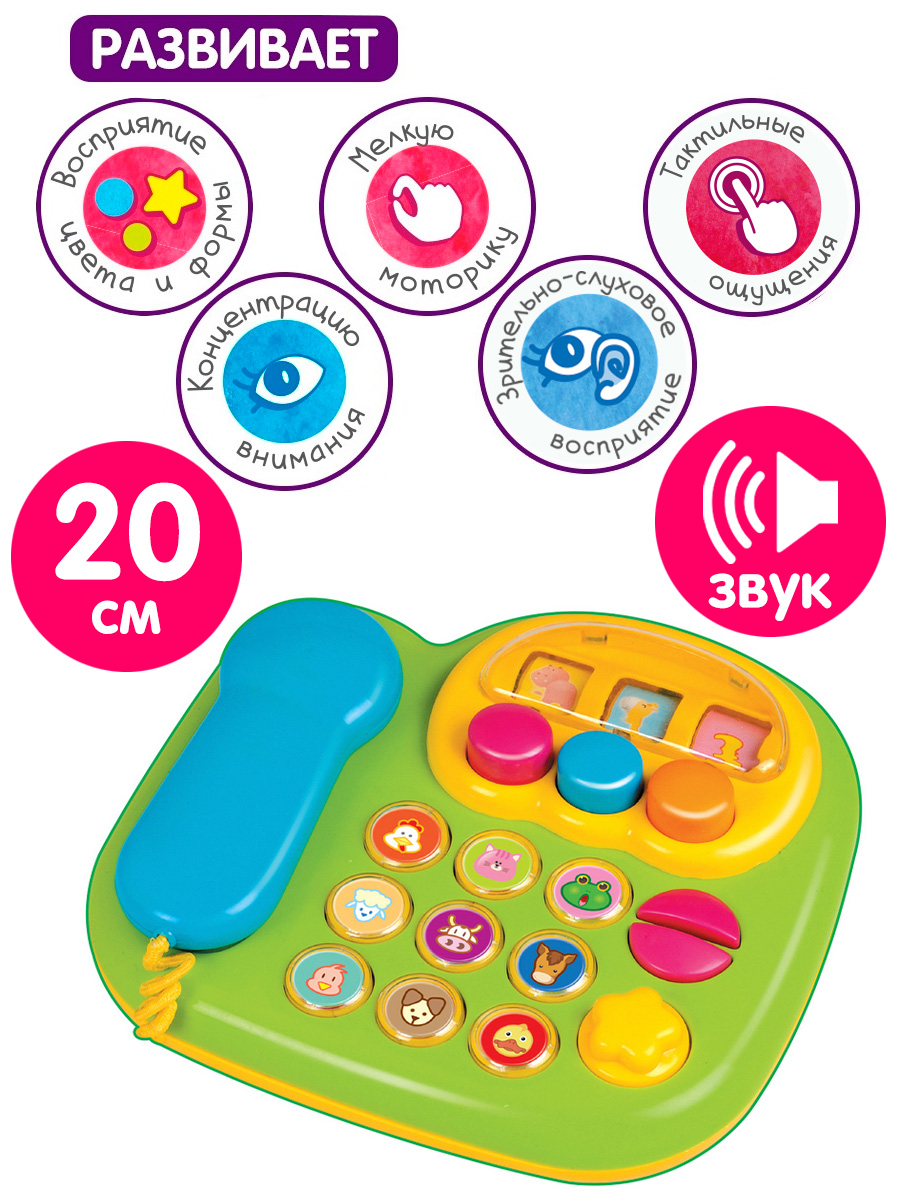 Игрушка Mioshi телефон - фото 1