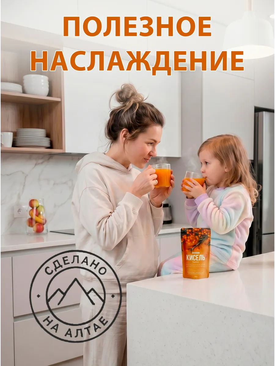 Кисель «Облепиховый» АРСАНИЯ сухой без варки 280 гр. - фото 5