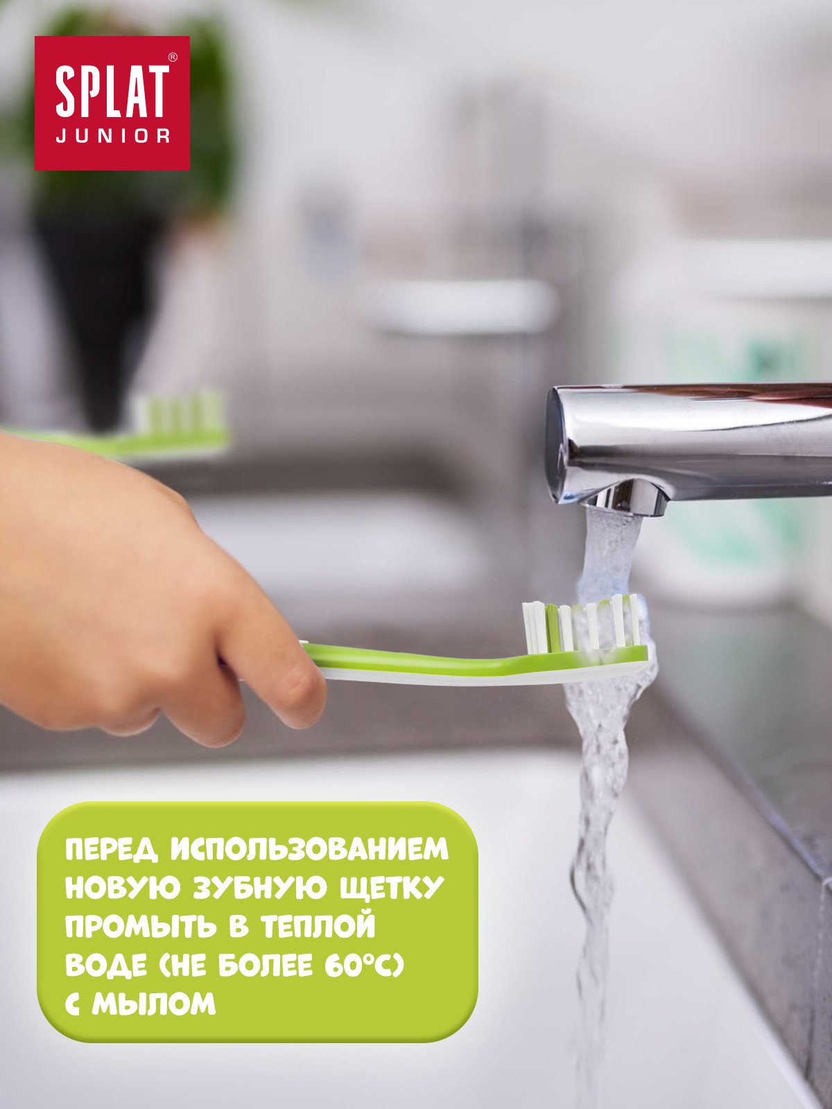 Зубная щетка классическая Splat от 5 лет в ассортименте - фото 8