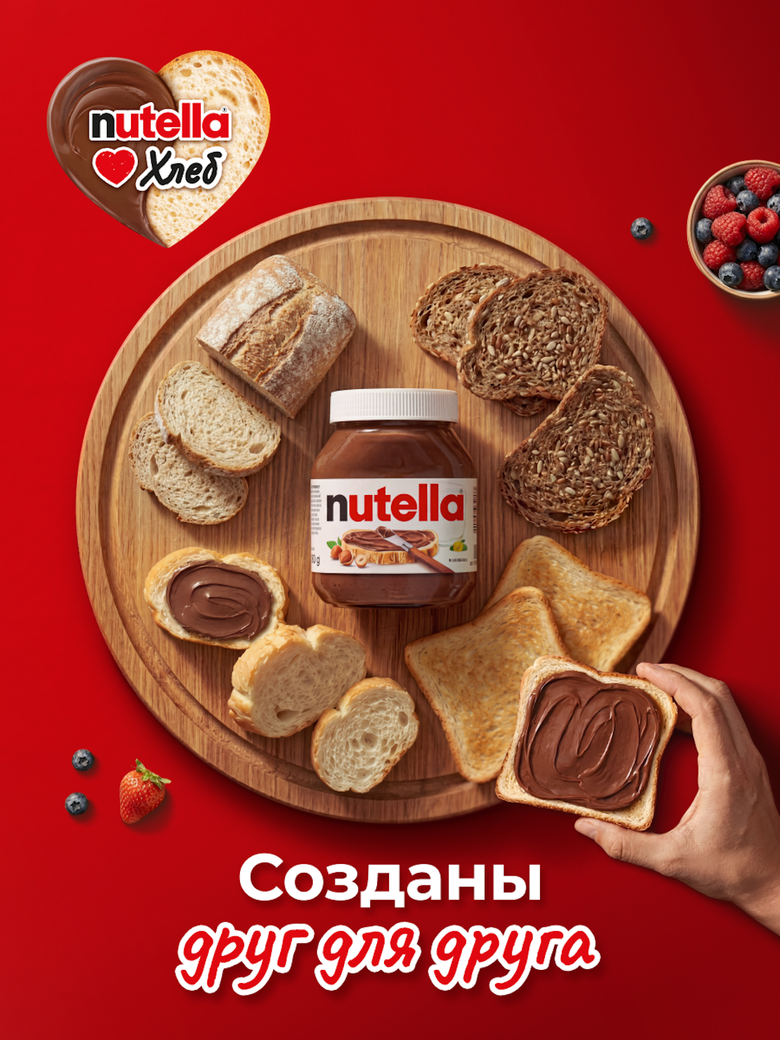 Паста ореховая Nutella какао 180г с 3лет - фото 2