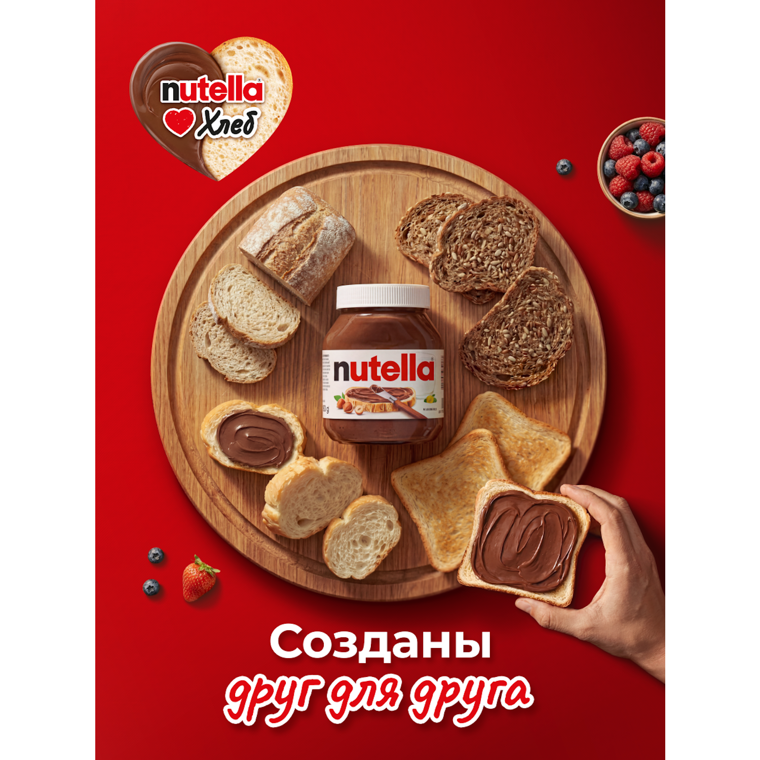 Паста ореховая Nutella с добавлением какао, 180 г - фото 2