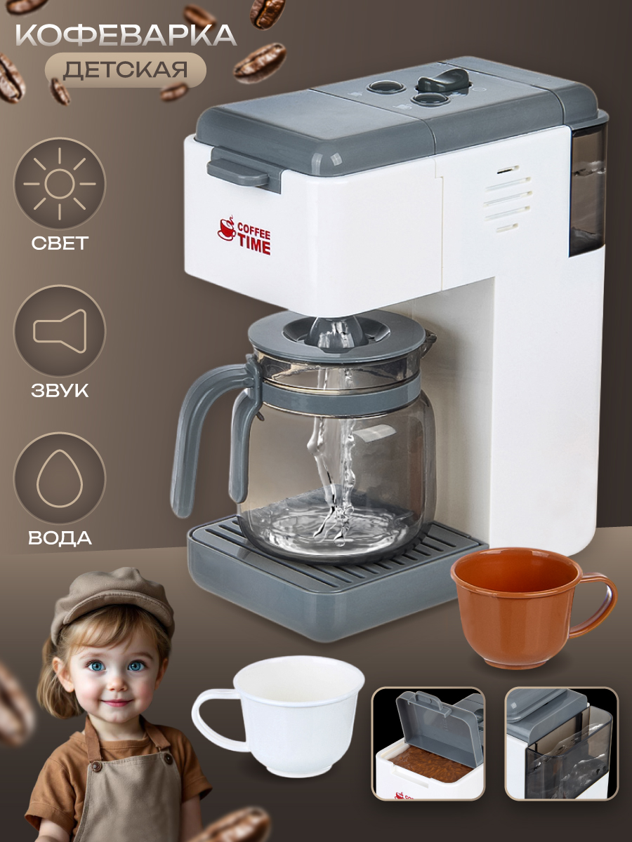 Игрушка Veld Co кофемашина - фото 1