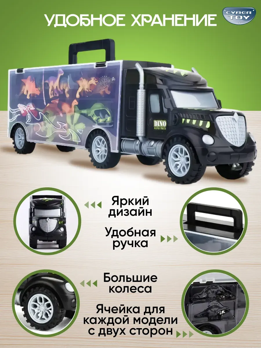 Игровой набор CyberToy Грузовик с динозаврами - фото 3