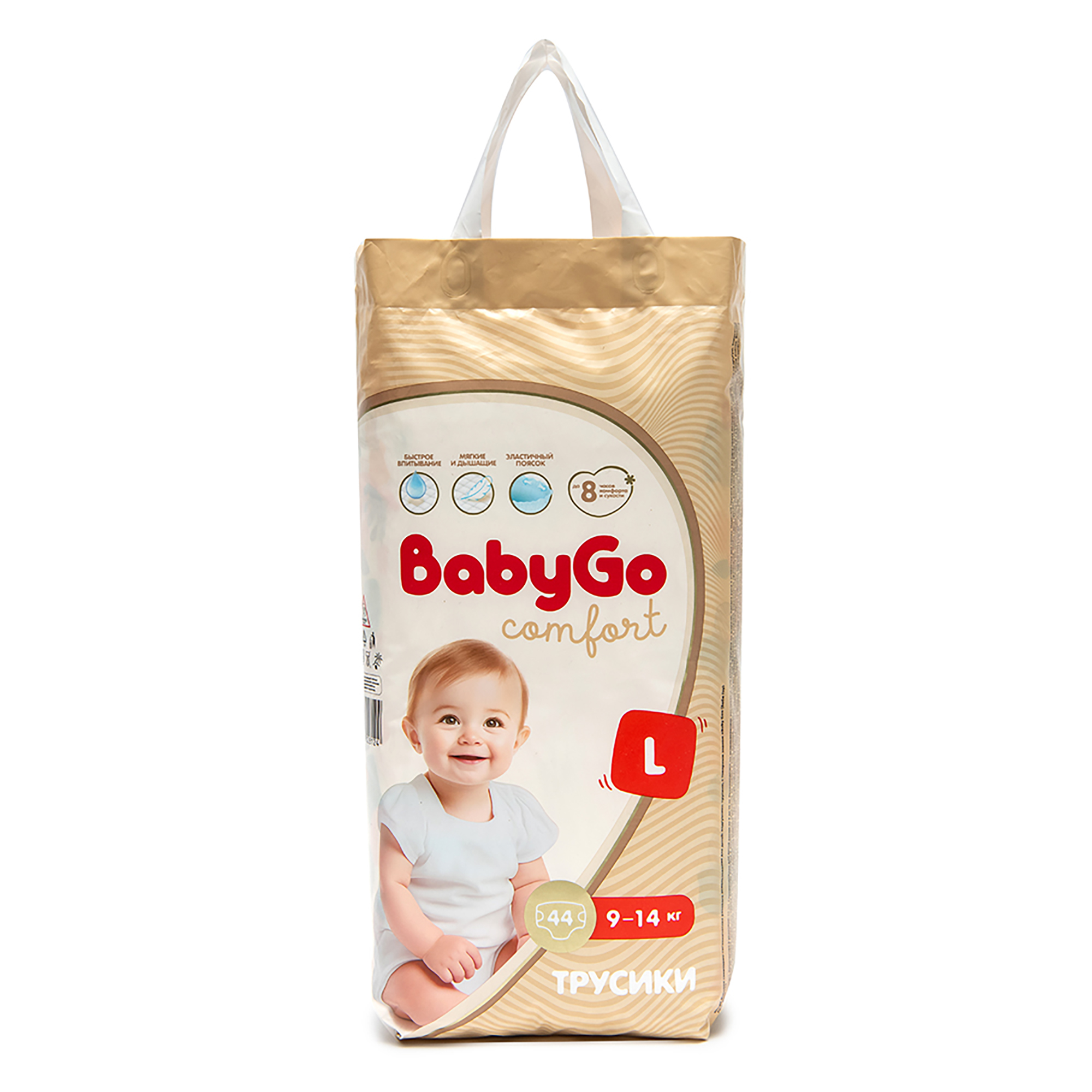 Трусики BabyGo Comfort L (9-14 кг) 44 шт. - фото 12