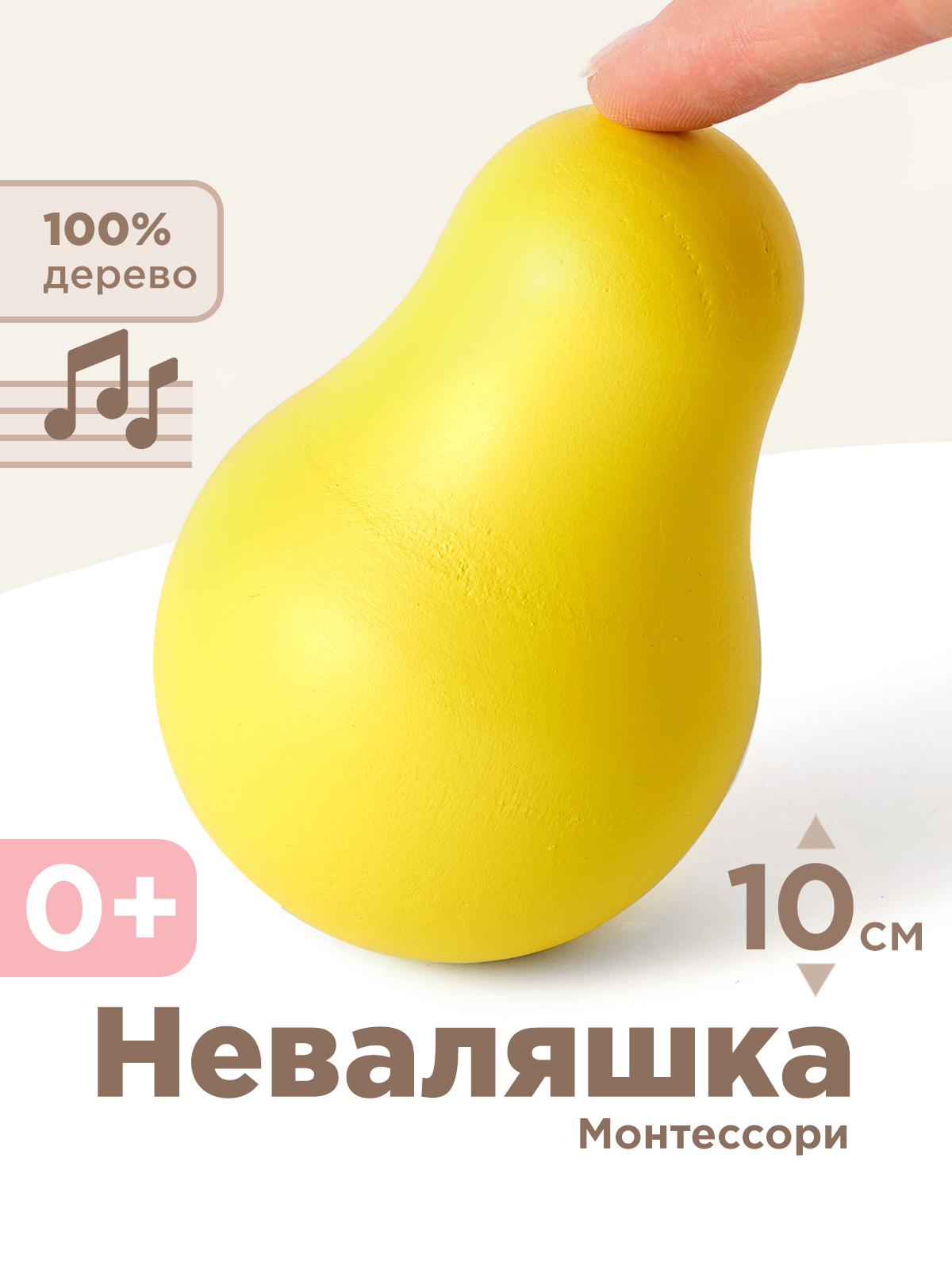 Игрушка Ulanik неваляшка для детей - фото 1