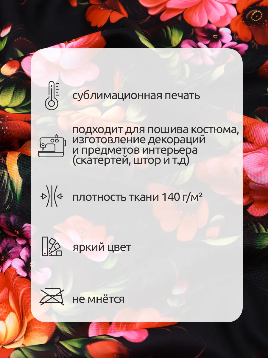 Ткани для рукоделия Ткани Magok черный красный розовый - фото 2