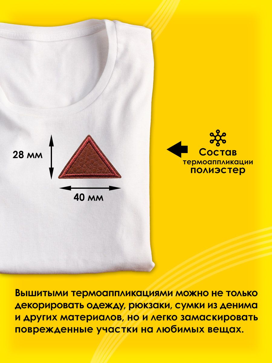 Набор для творчества Prym термоаппликация - фото 5