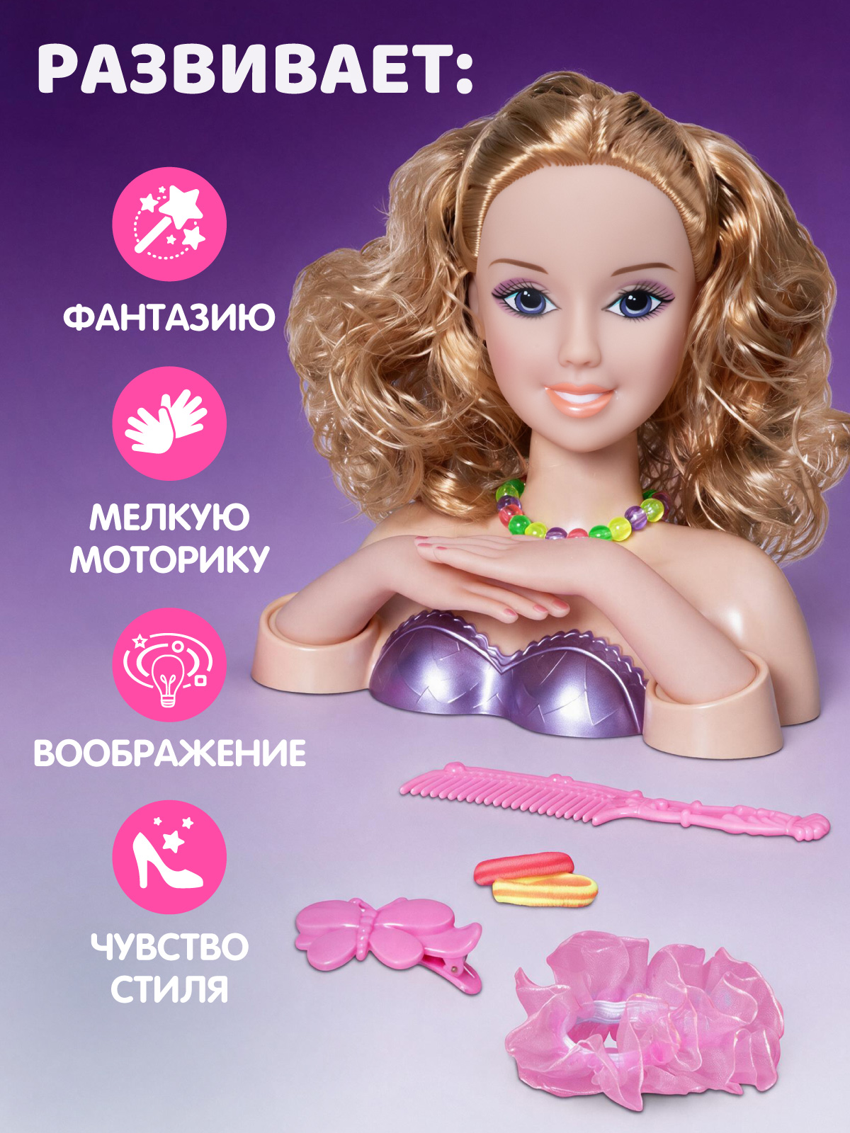 Игрушка AMORE BELLO торс для причесок - фото 4