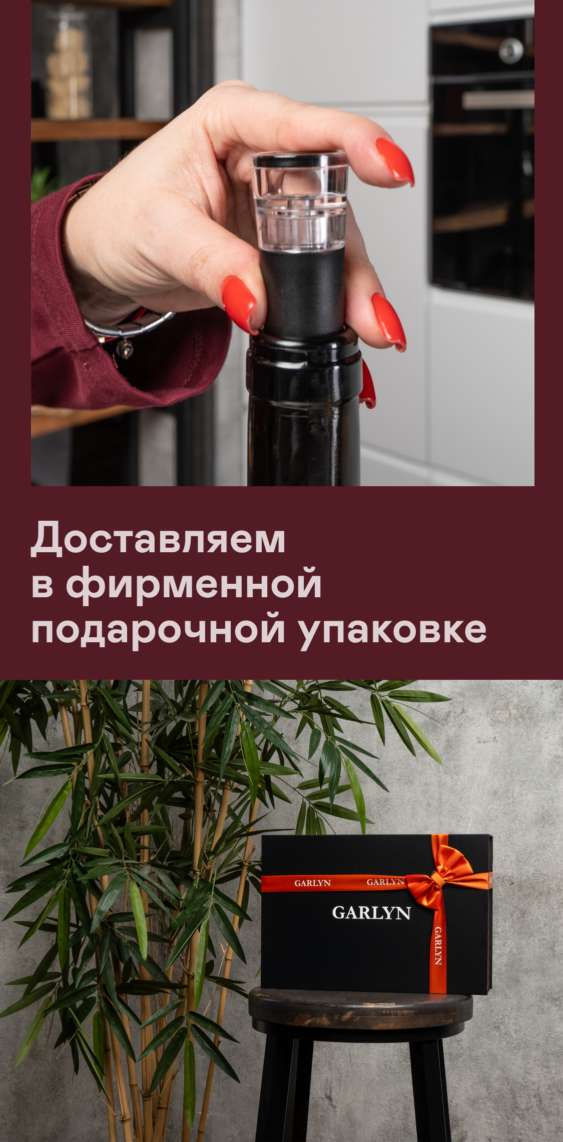 Набор подарочный для вина GARLYN Wine Symphony - фото 11