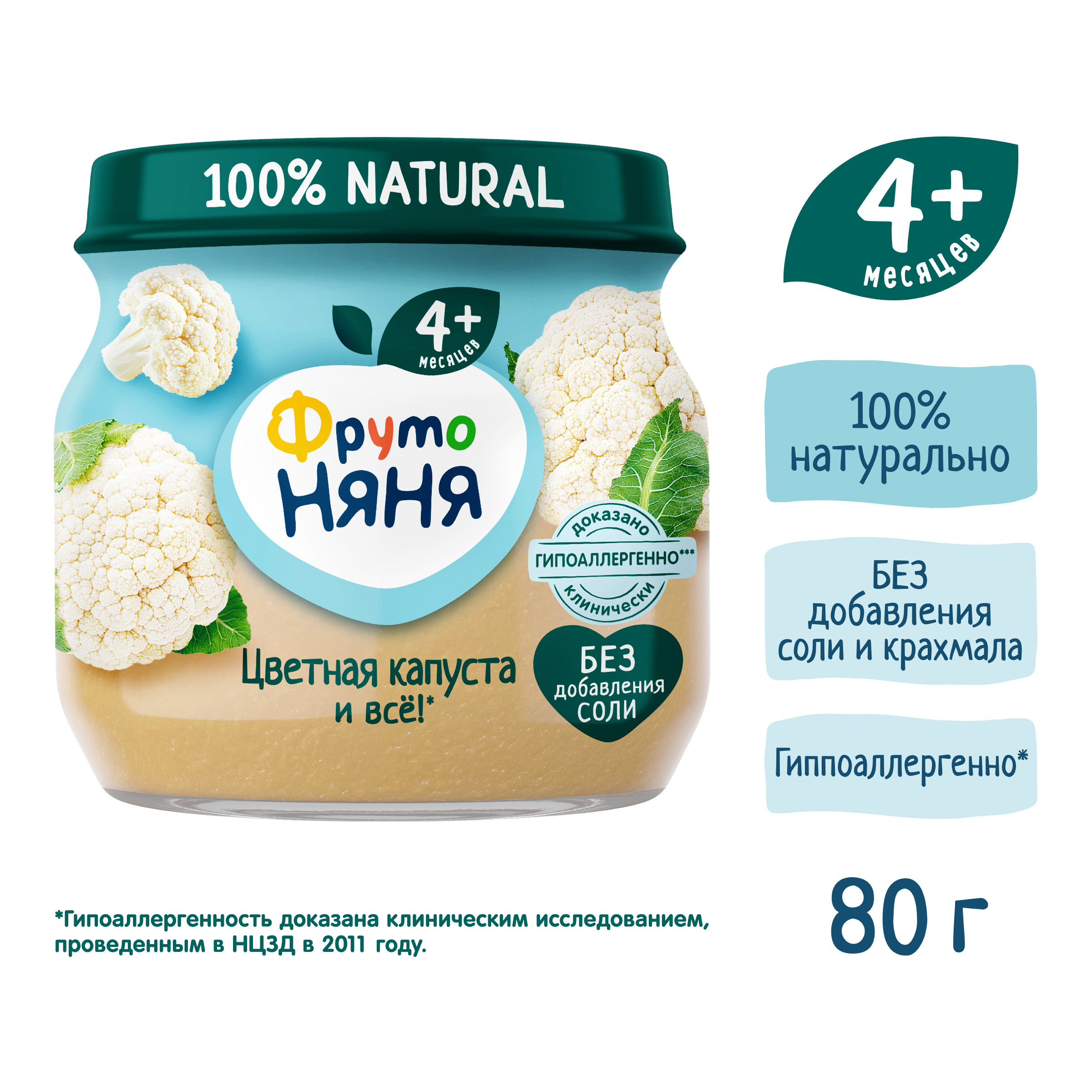 Пюре ФрутоНяня Цветная капуста с 4 мес 80 г - фото 4