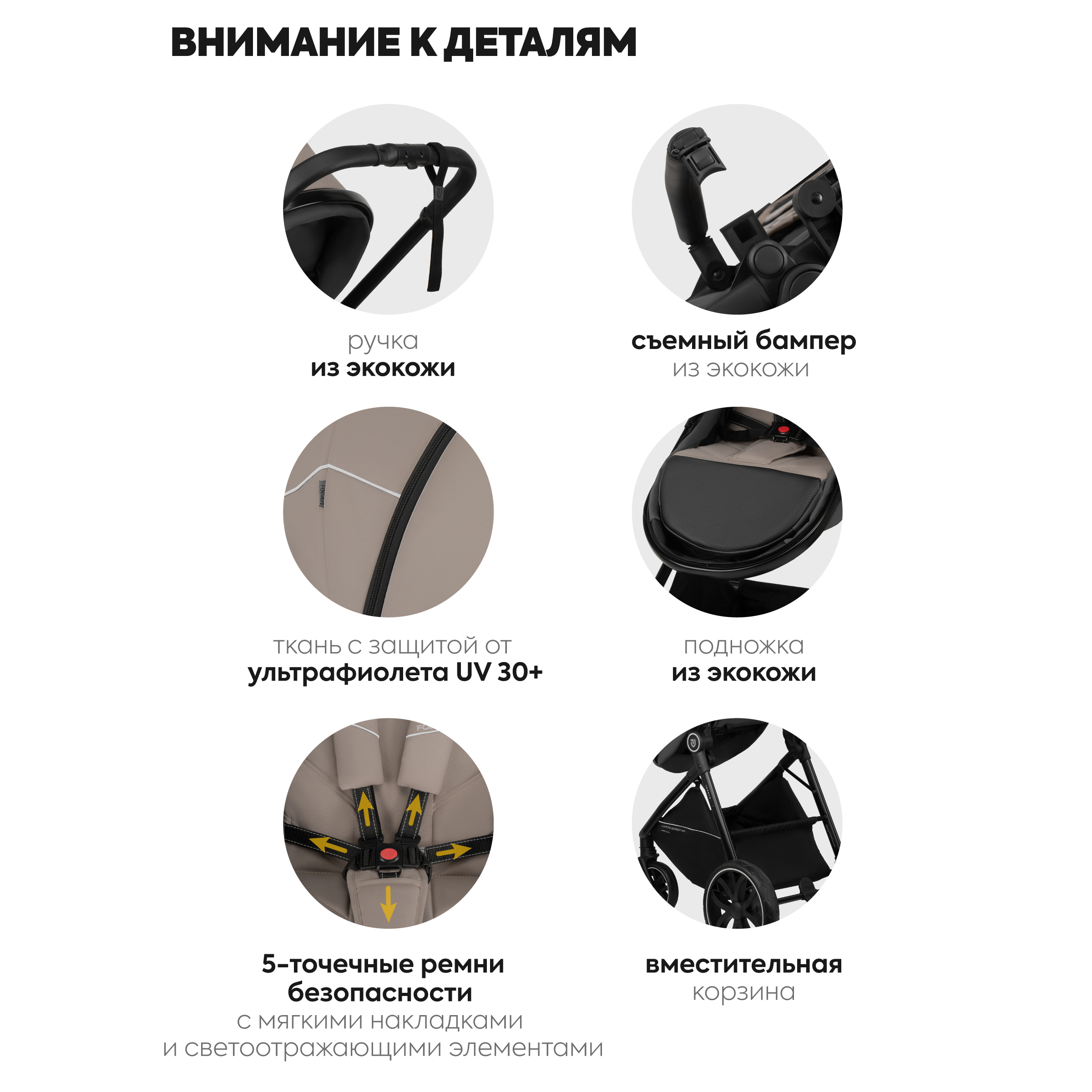 Коляска трансформер JOVOLA Folk 2в1 бежевый - фото 9