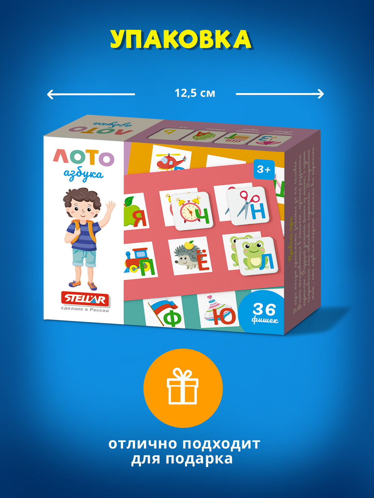 Настольная игра STELLAR Лото дорожное Азбука - фото 6