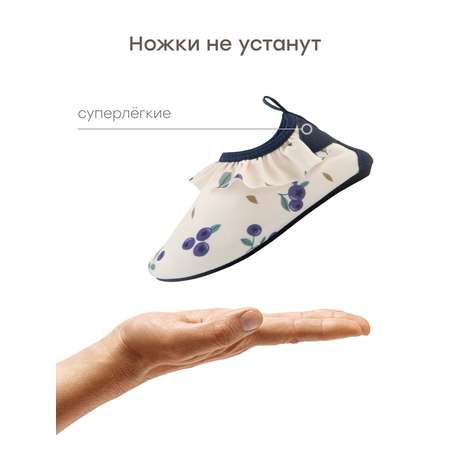 Аквашузы Happy Baby