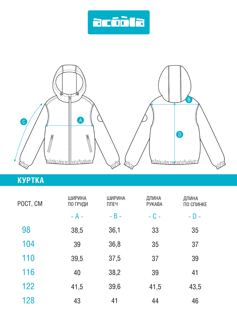 Ветровка Acoola 20120700013_0069624 - фото 8