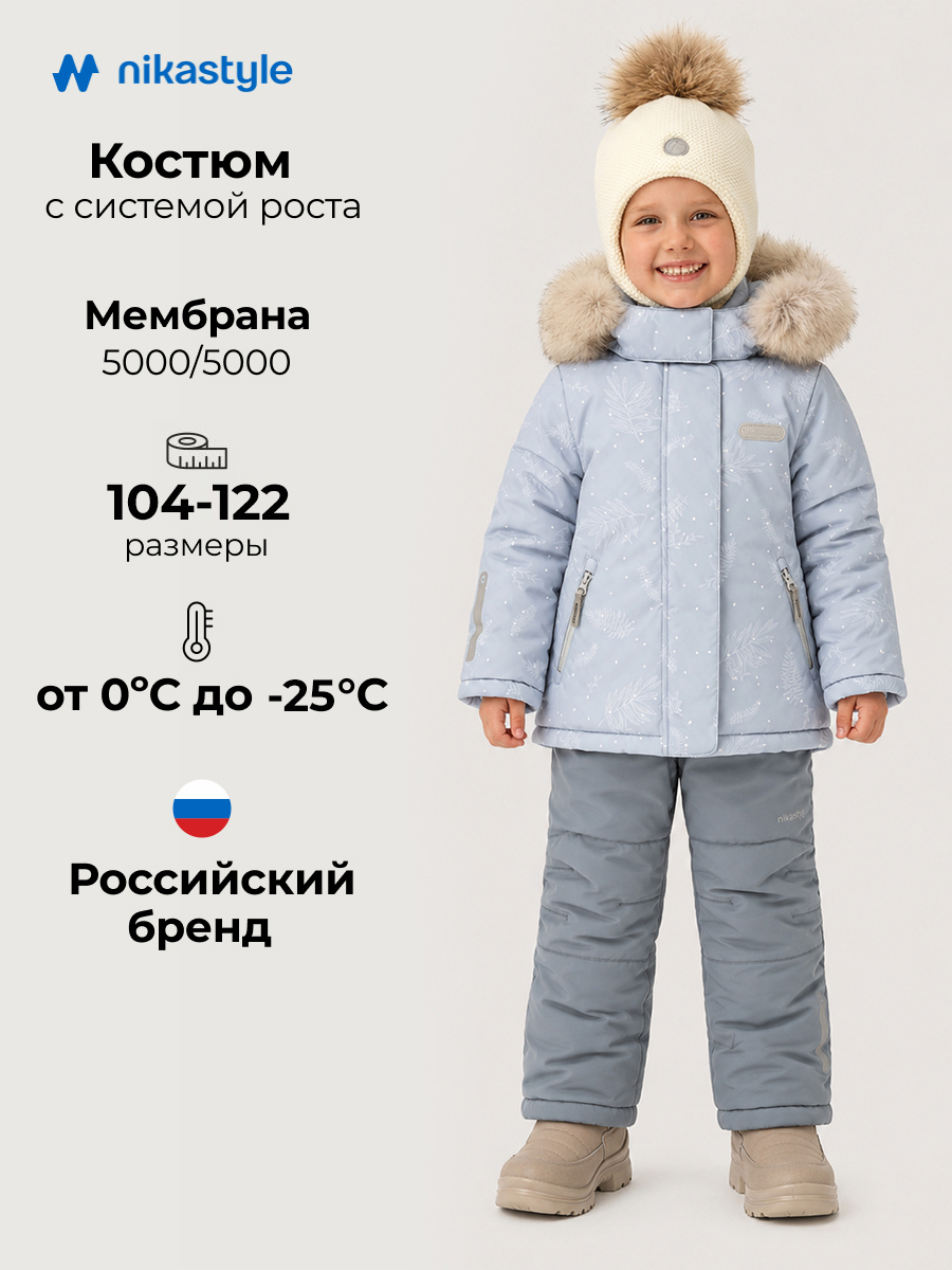 Костюм NIKASTYLE 7з2026 лед/светло-серый - фото 2