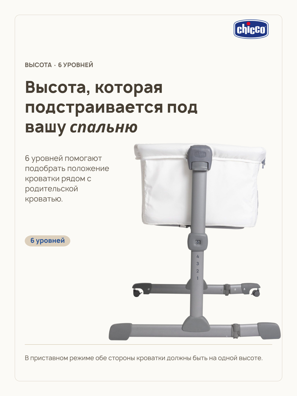 Детская кроватка Chicco Next2Me Essential c рождения до 6 месяцев Cloud Re_Lux, без маятника (бодега темная) - фото 4